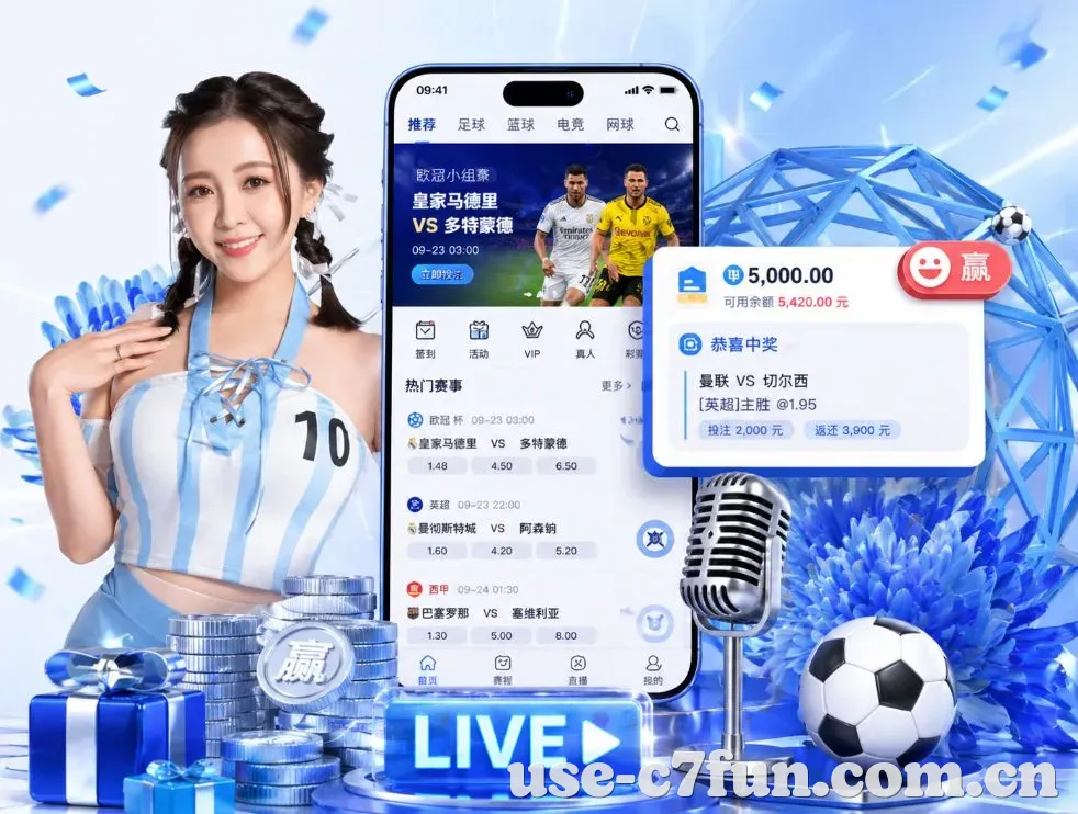 <strong>C7娱乐</strong>App 功能预览